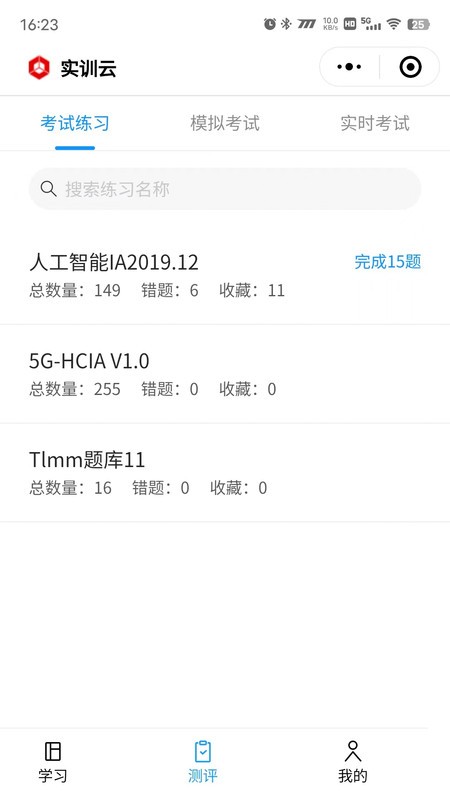 产教融合实训云图4
