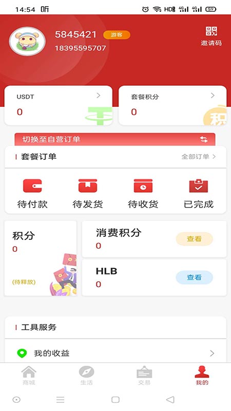 哈乐购图4