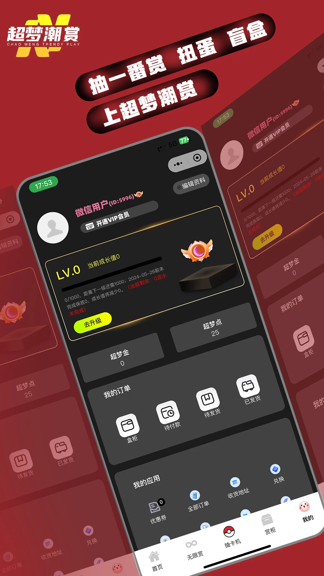 超梦潮赏图3