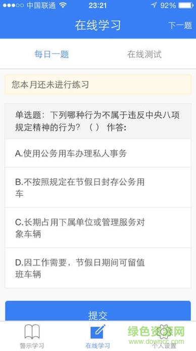 三清在线学习图1