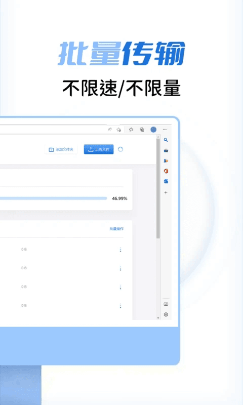 闪电快传(快捷传输软件) v1.0.3 安卓版图1