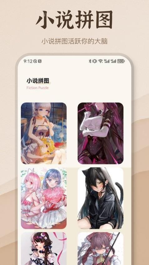 潮汐阅读器图1