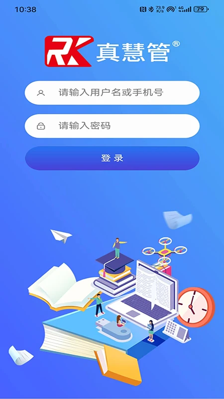 真慧管图1