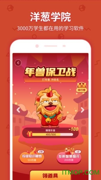 洋葱学园-原洋葱数学图3