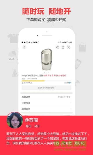人人买图1