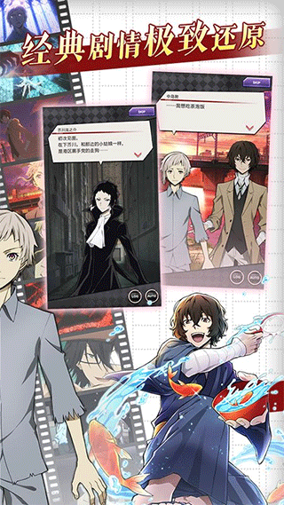 文スト迷ヰ犬图4