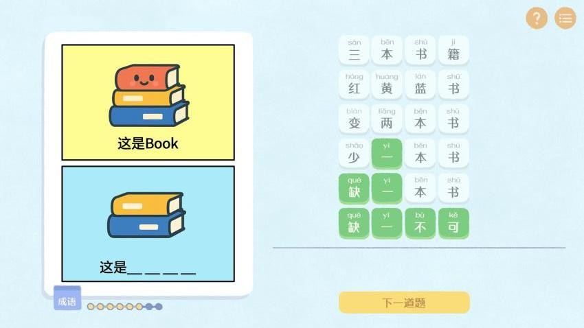 疯狂爆梗大师图3