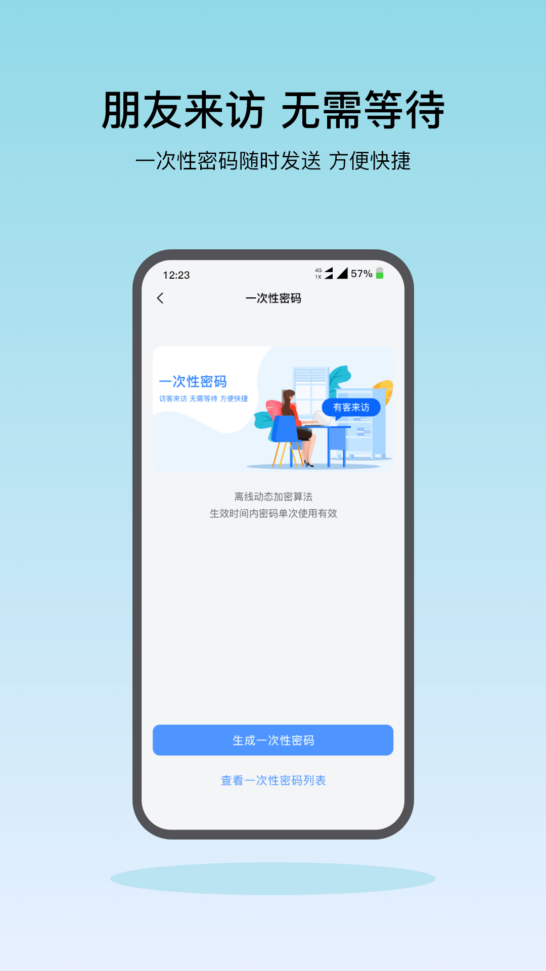 凯迪仕智能(智能门锁软件) v6.11.0 安卓版图2