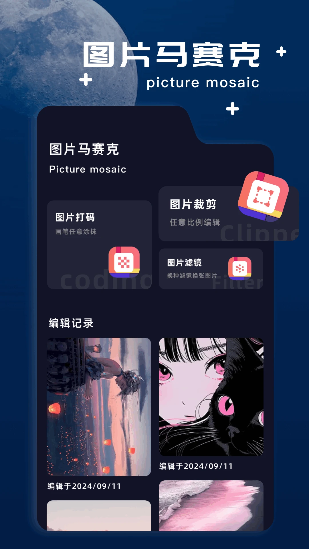 文件极客图3