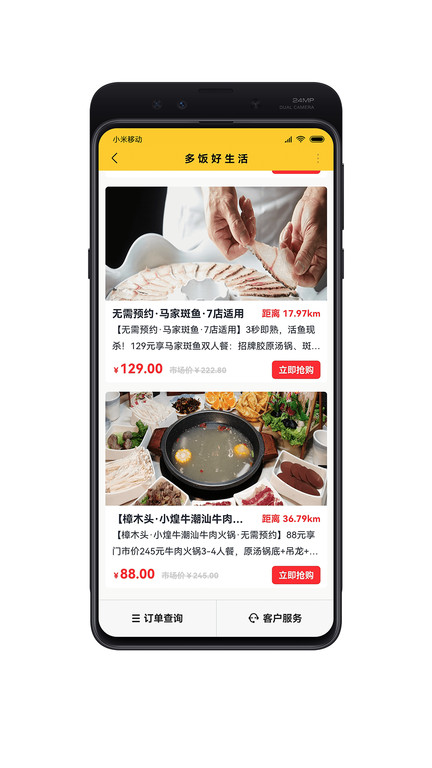 多饭图4