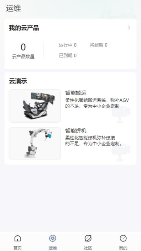 九方创想云平台图3