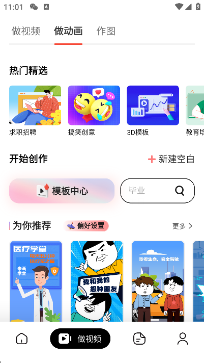 AI漫剧图5