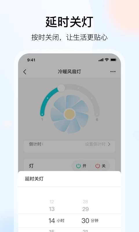 雅观灯控图5
