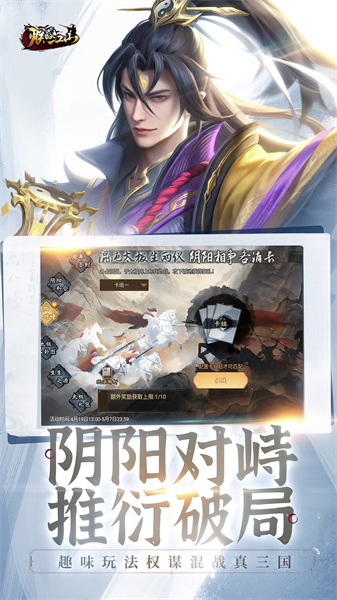 朕的江山手游图3