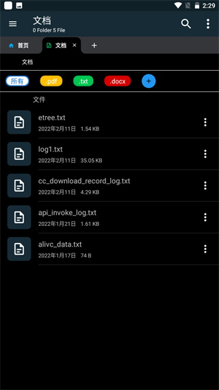 Smart File Manager(智能文件管理器)图4