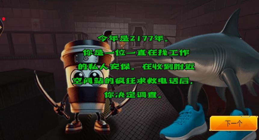 恐怖后室逃离图3