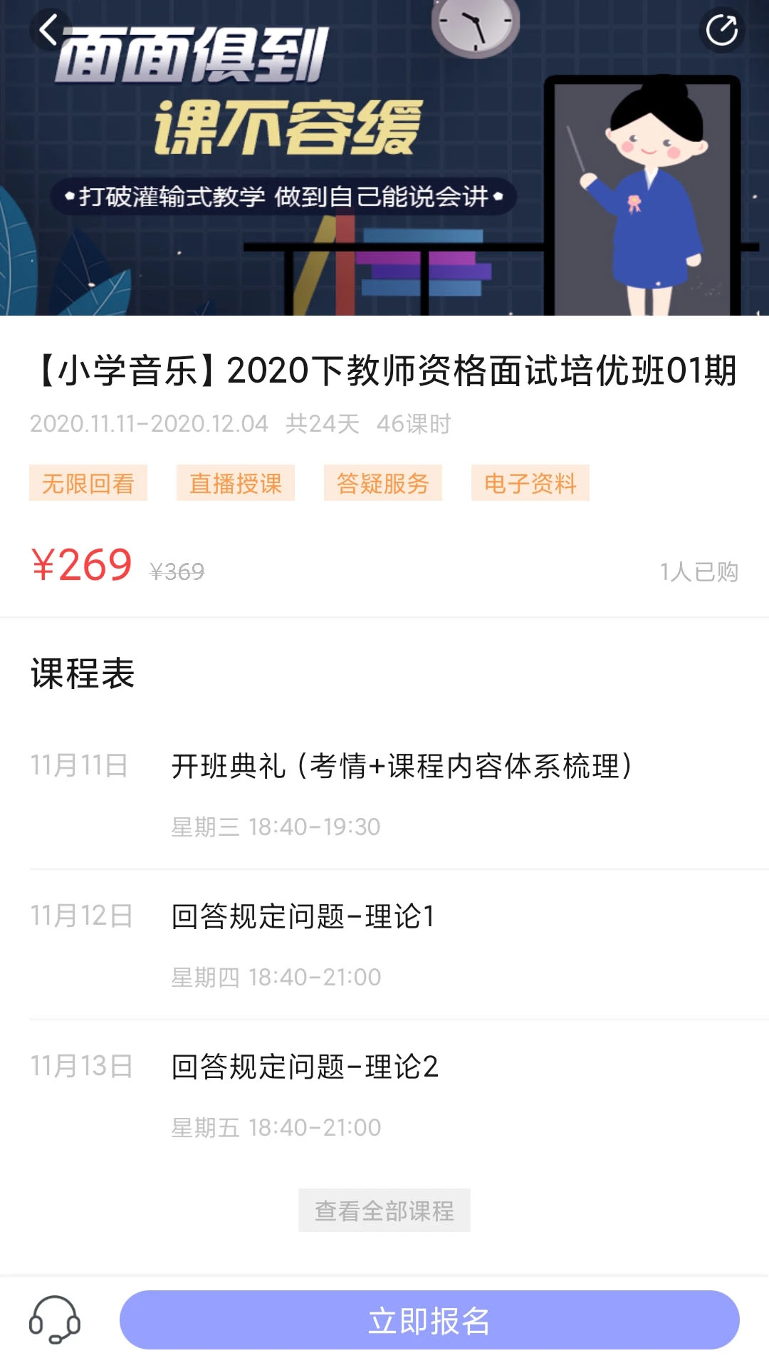 中公教师图3