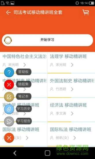 司考移动班图1