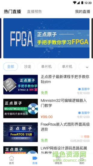 原子哥图2