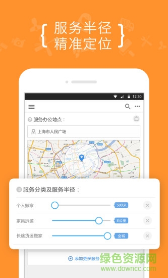 8公里商家版图4