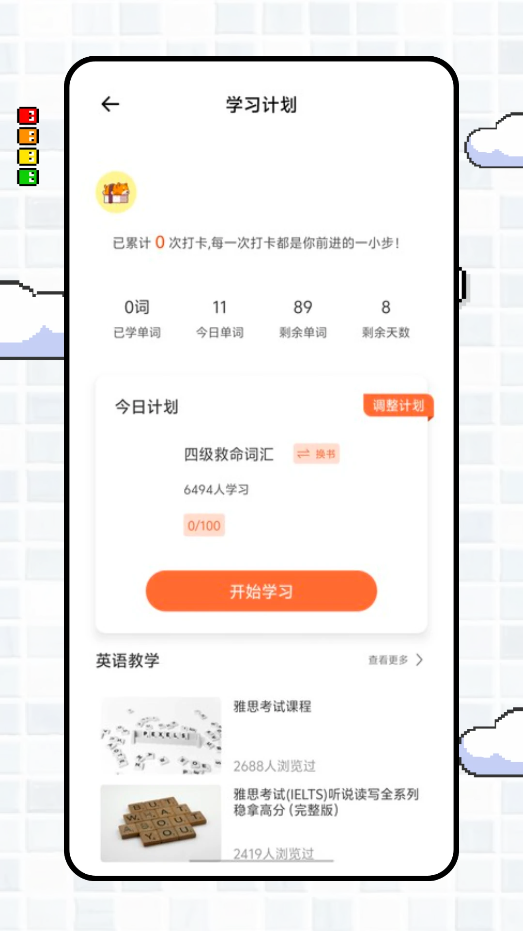 停课令图4
