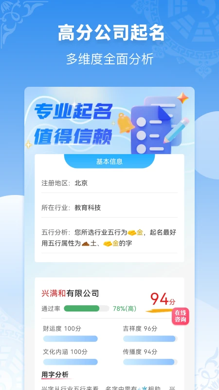 公司起名同名查询图2