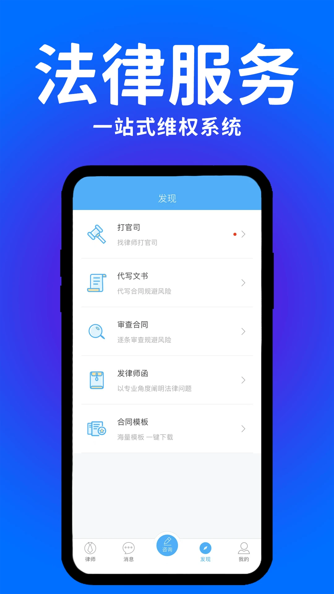 崇法法律咨询图4