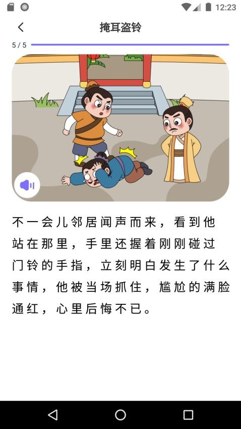 适趣文常知识图1