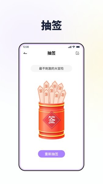 转转盘做决定图2