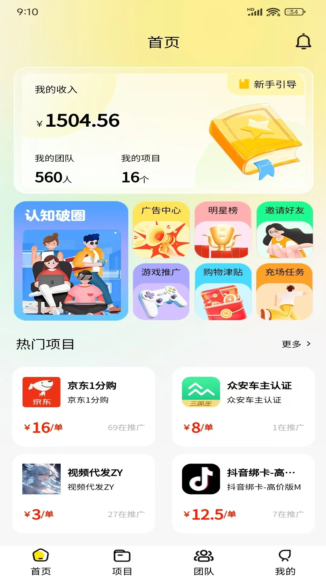 出圈图1