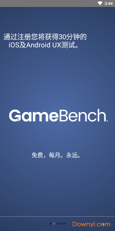gamebench汉化免激活版(游戏性能测试)图2