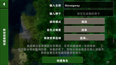 生存战争 2.4(更新四季)下载图3