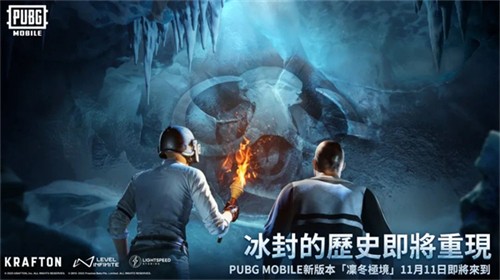 pubgmobile官网版图1