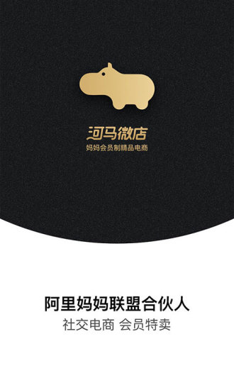 河马微店图1