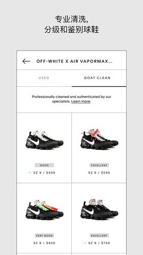 GOAT买鞋软件 安卓中文版v2.4.0图4