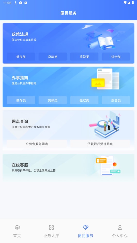 贵阳公积金图4