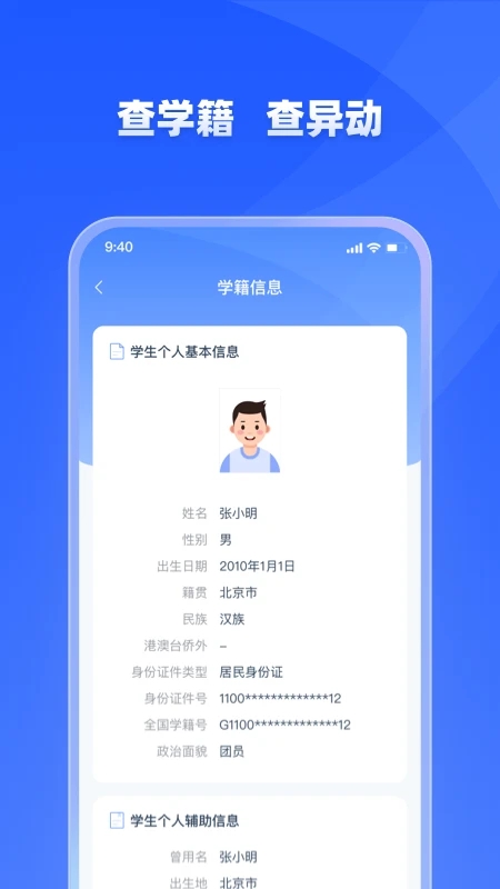 学有优教(在线学习服务平台) v1.9.7 安卓版图4