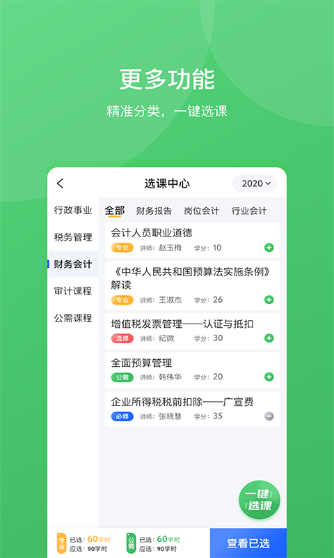 东奥继教学堂图3