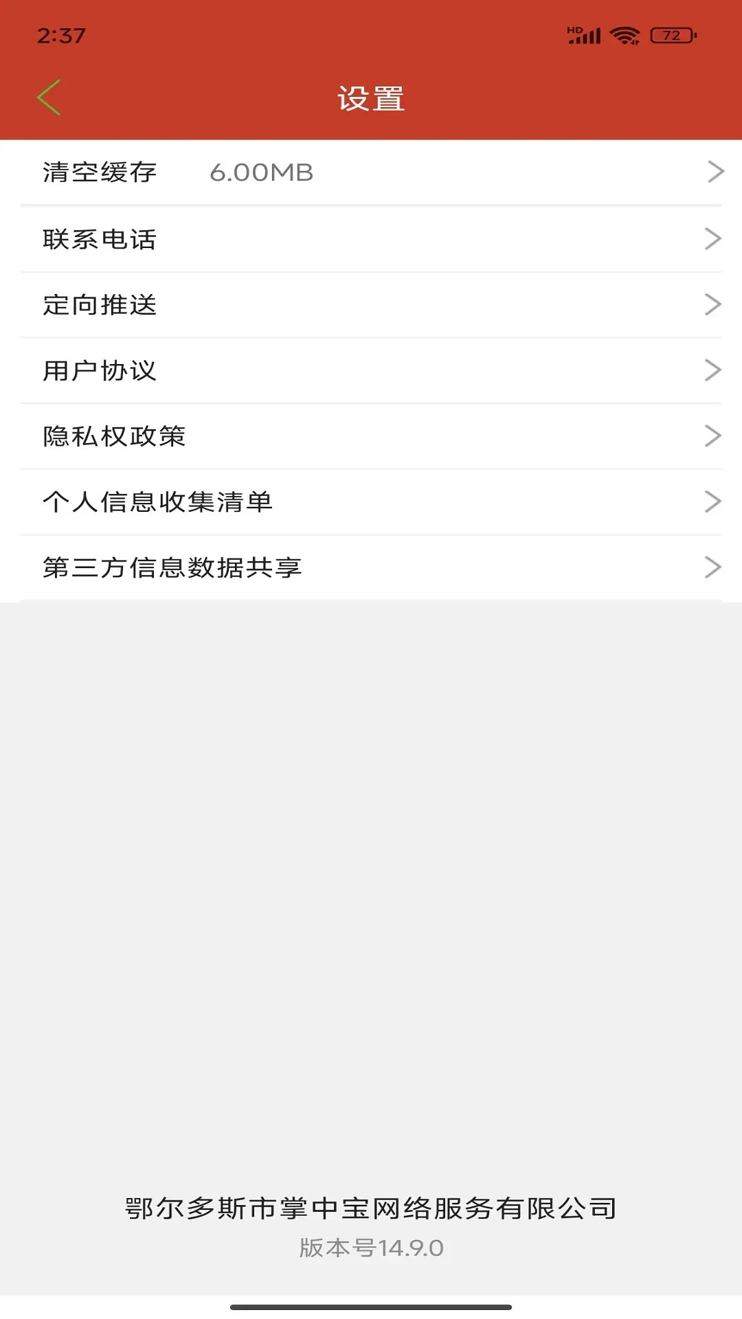 暖城e家图4