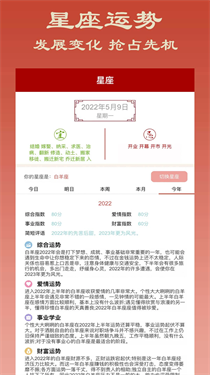 大师八字排盘