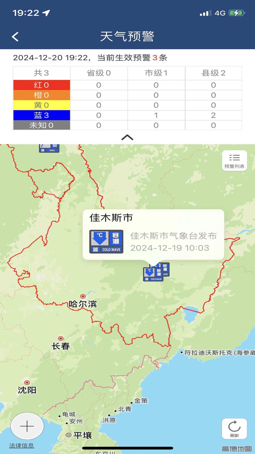 黑龙江气象图1