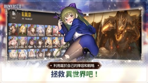棕色尘埃2：冒险RPG（国际服）图4