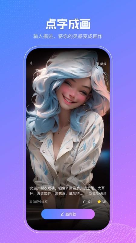 AI绘画家