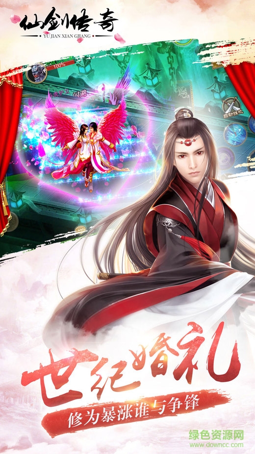 仙剑传奇图2