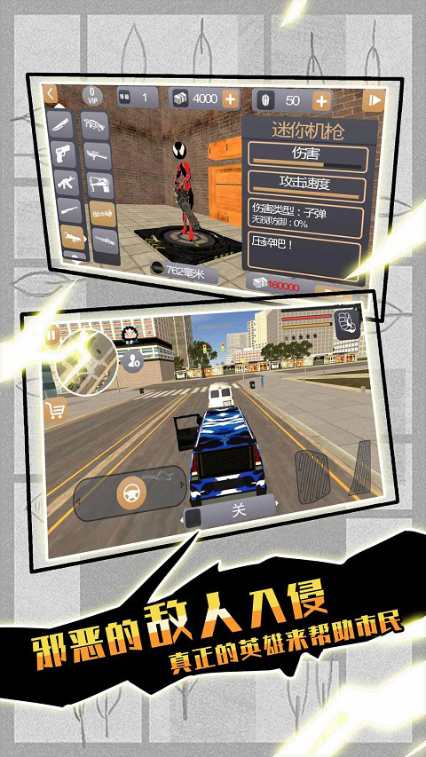 火柴人蜘蛛英雄2图3