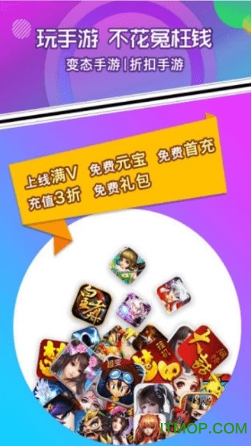 八戒手游助手图3