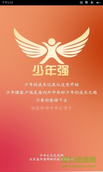 少年强图1
