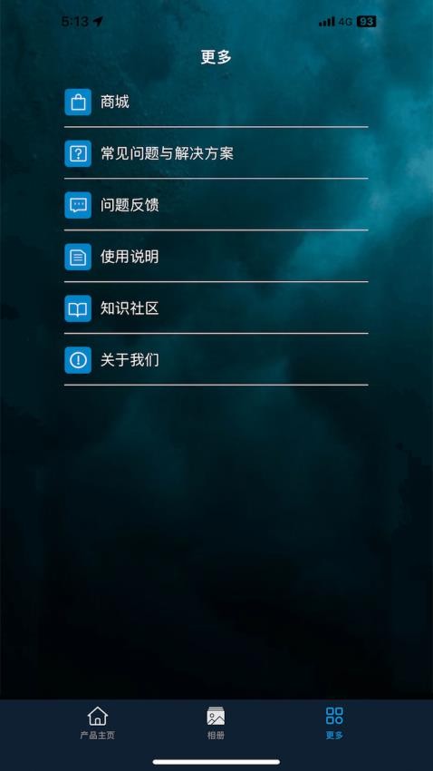 APVision免费版图2