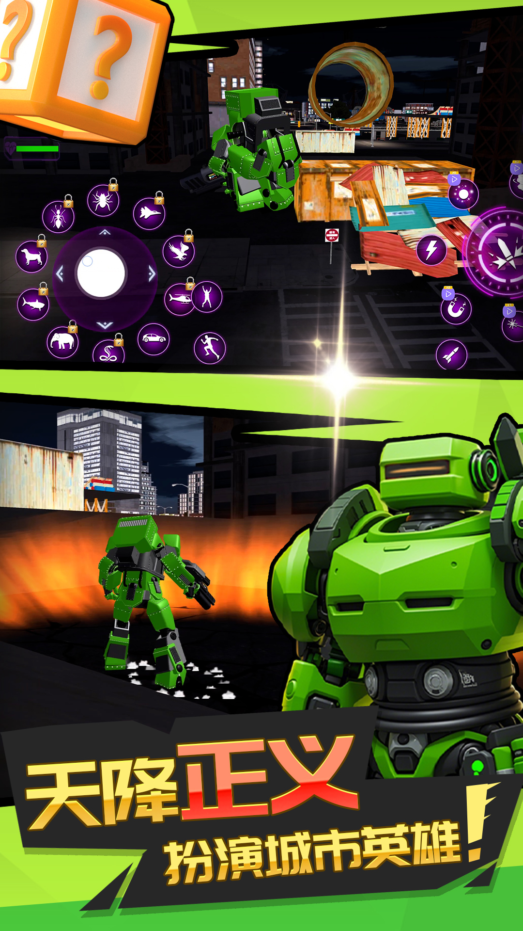 闪电都市竞速图3