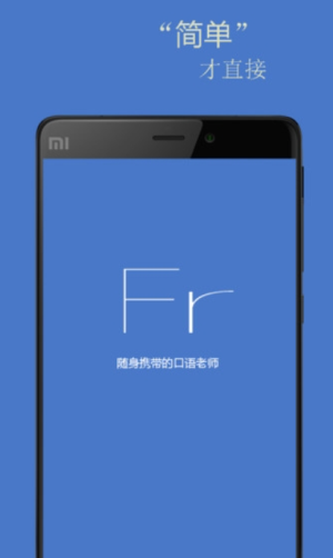 基础法语口语图1